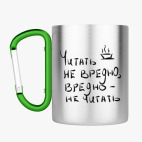 Кружка с карабином