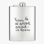 Фляжка стальная