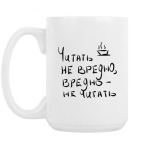 Кружка 420 мл