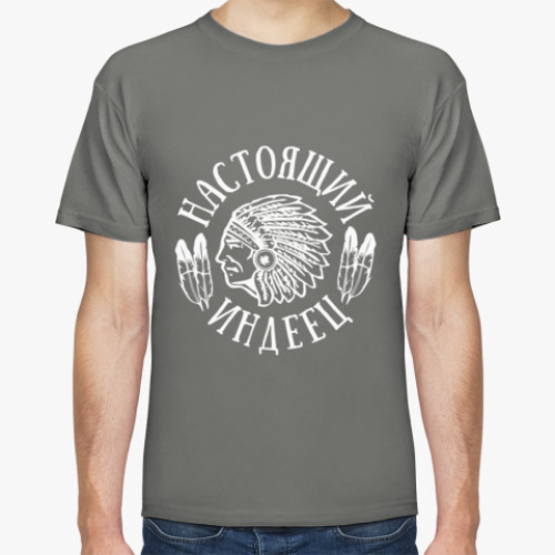 Футболка с принтом Настоящий индеец