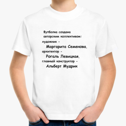 Детская футболка Титры