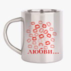 Кружка металлическая