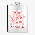 Фляжка стальная