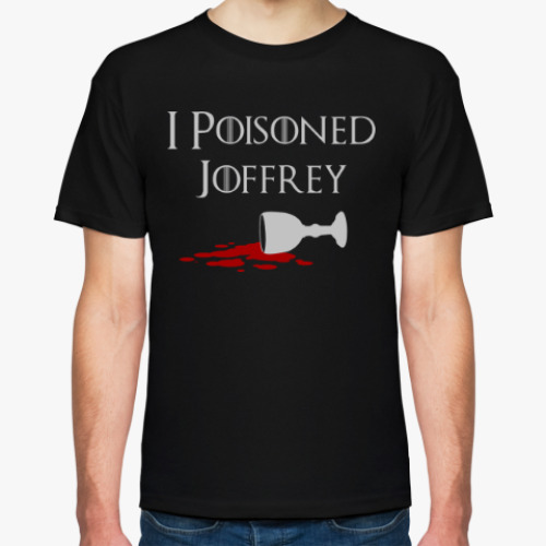 Футболка I poisoned Joffrey