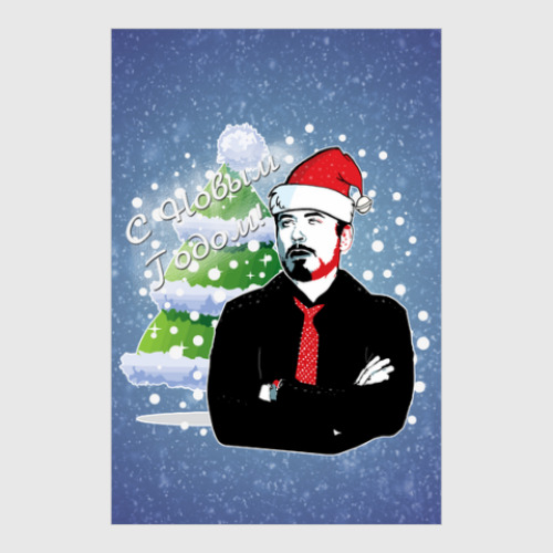 Постер с принтом Ох уж этот Новый Год