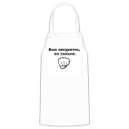 Кухонный фартук