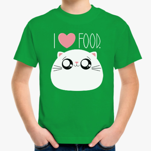 Детская футболка Я люблю еду I love food