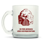 Кружка матовая