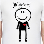 Жених