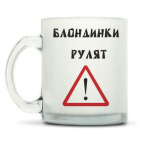 Кружка матовая