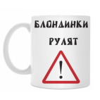 Кружка 330 мл