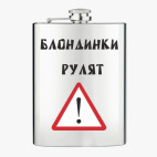Фляжка стальная