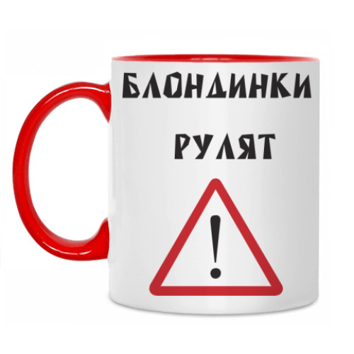 Кружка с принтом Блондинки рулят