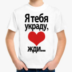 Детская футболка