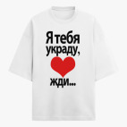 Футболка оверсайз