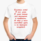 Детская футболка