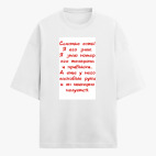 Футболка оверсайз