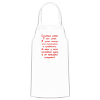 Кухонный фартук