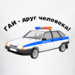 Гаи -  друг человека