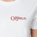 Логотип журнала 'Спаниель'