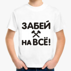 Детская футболка