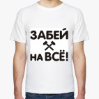 Мужская футболка