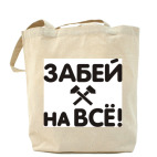 Холщовая сумка