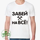 Мужская футболка органик