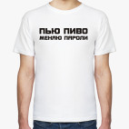 Мужская футболка