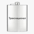 Фляжка стальная