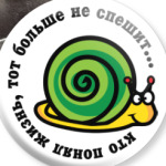 Кто понял жизнь...