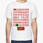 Не прислоняться!