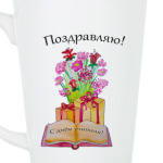 "С днем учителя"