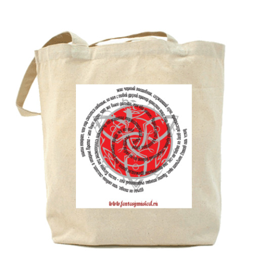 Сумка шоппер Последнее Испытание