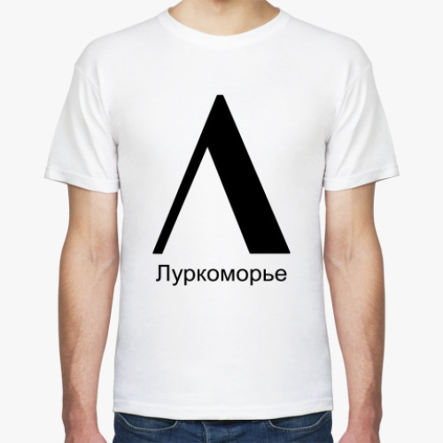 Футболка Вот она! вот она!