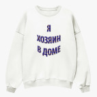 Свитшот оверсайз