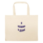 Большая сумка шоппер