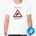 Мужская спортивная футболка