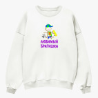 Свитшот оверсайз