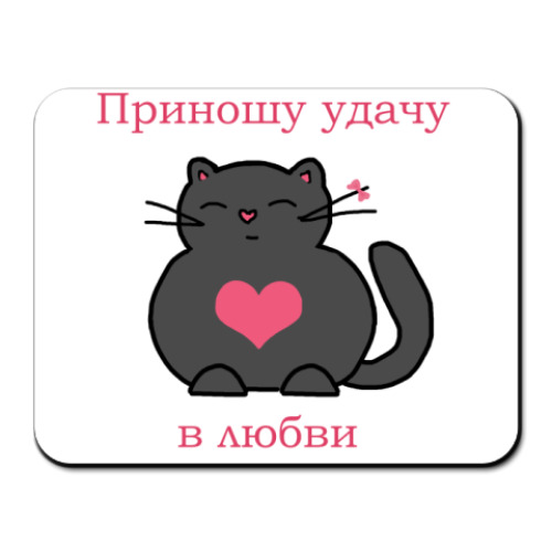 Коврик для мыши 'Кот удачи'
