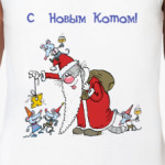 С Новым Котом!