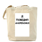 Холщовая сумка