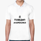 Мужская рубашка поло