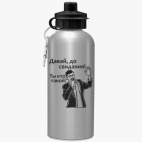 Спортивная бутылка