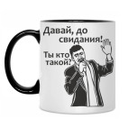 Кружка двухцветная