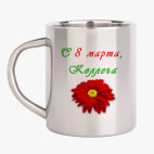 Кружка металлическая