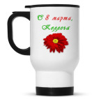 Кружка-термос