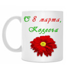 Кружка 330 мл