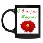 Кружка цветная UV-DTF