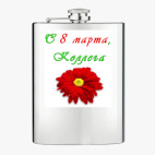 Фляжка стальная